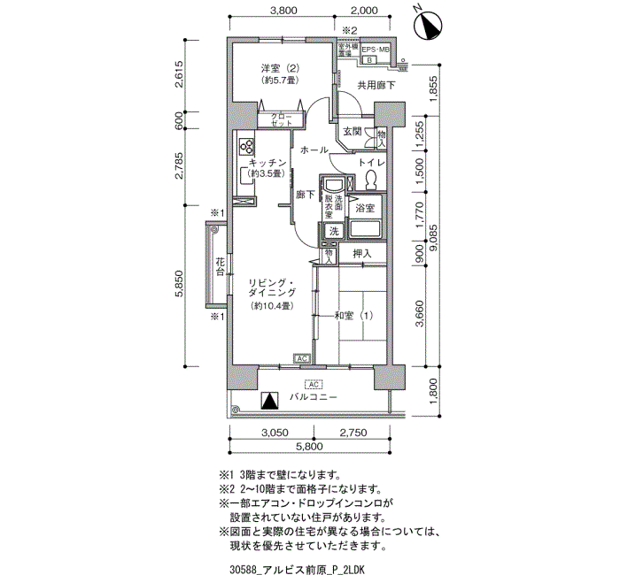 アルビス前原>間取図