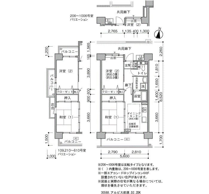 アルビス前原>間取図