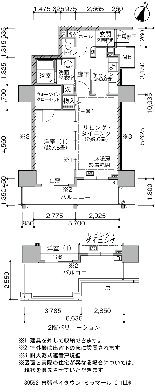 幕張ベイタウン ミラマール＞間取図