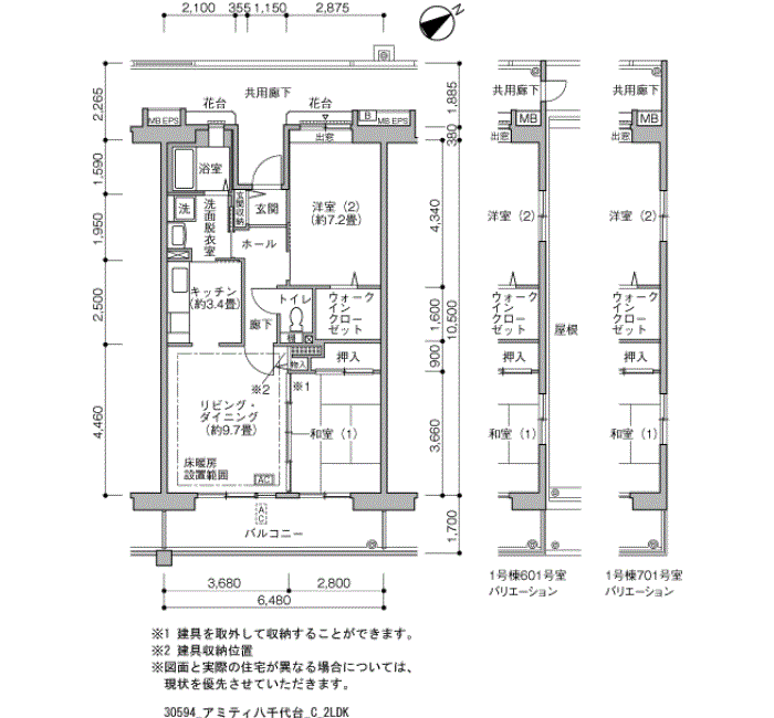 アミティ八千代台>間取図