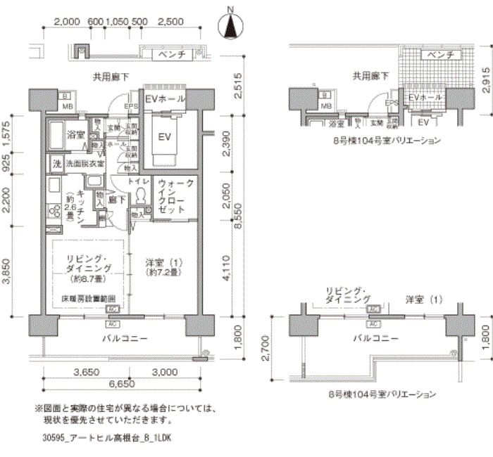 アートヒル高根台>間取り図