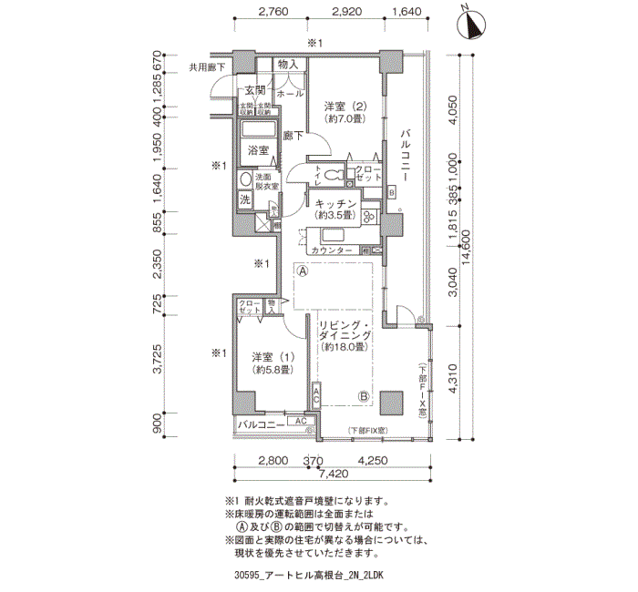 アートヒル高根台 間取り 人気