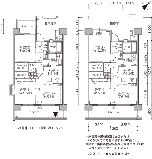 アートヒル高根台>間取図