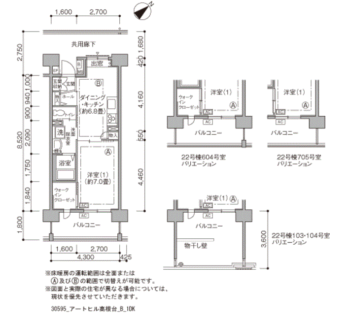 アートヒル高根台>間取図