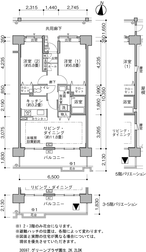 グリーンプラザ園生>間取図