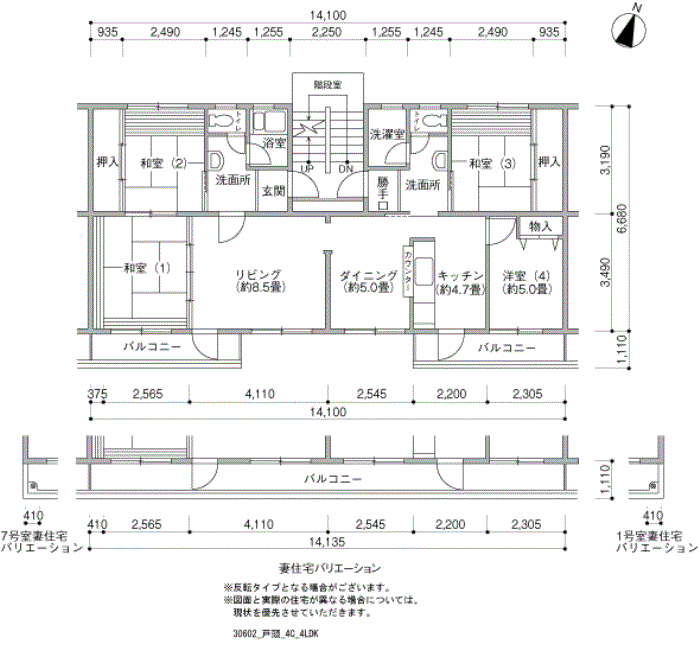 戸頭　7-7-7号棟203号室4LDK87平方メートルの間取図