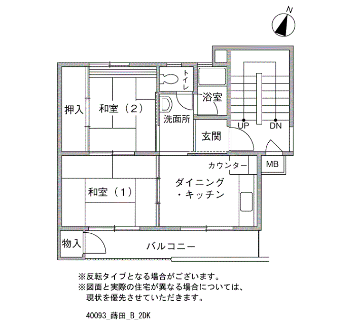 蒔田団地>間取図