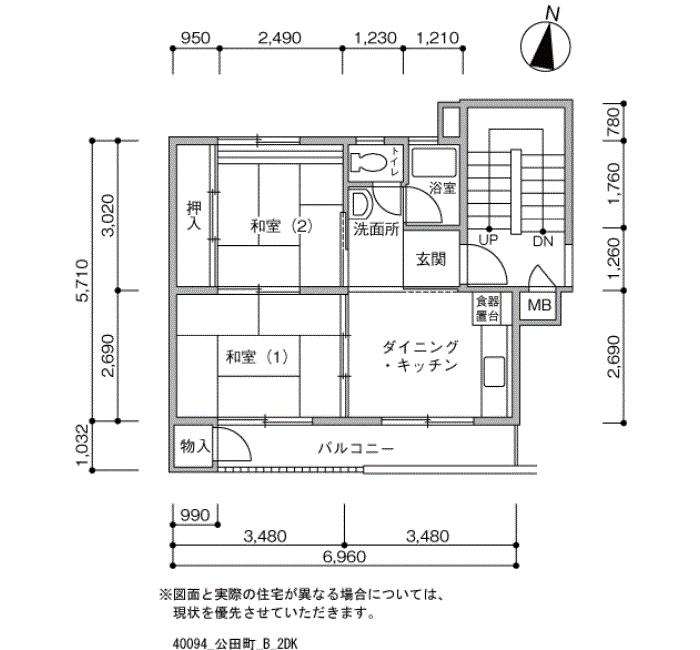 公田町団地＞間取図