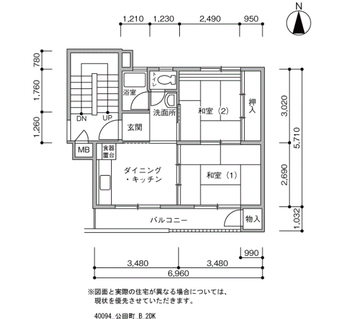 公田町団地>間取図