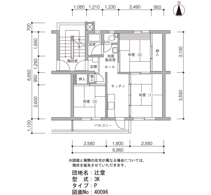 辻堂団地>間取図
