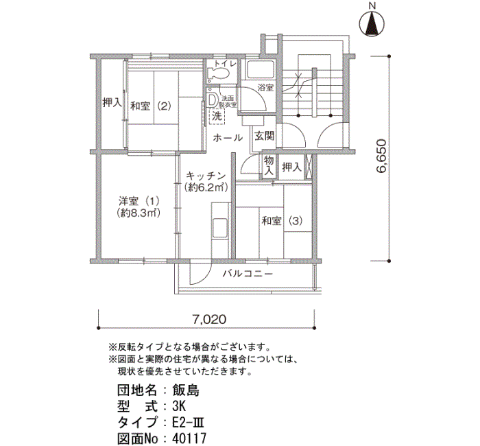 飯島 2-1号棟305号室3K45平方メートルの間取図
