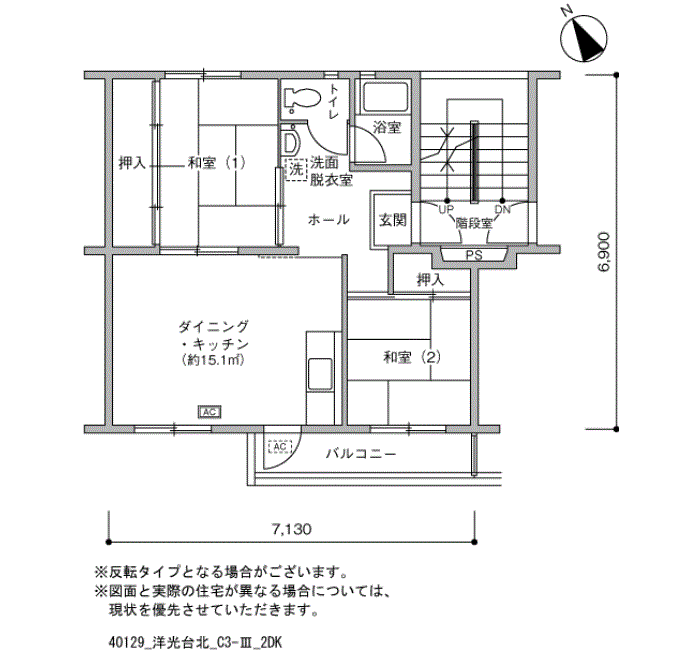 洋光台北 3-11号棟303号室2DK47平方メートルの間取図