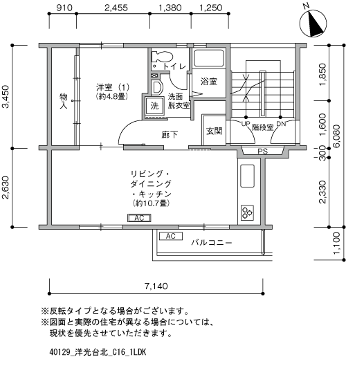 洋光台北 3-28号棟402号室1LDK41平方メートルの間取図