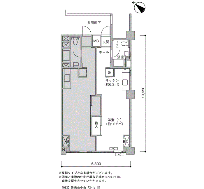 洋光台中央団地