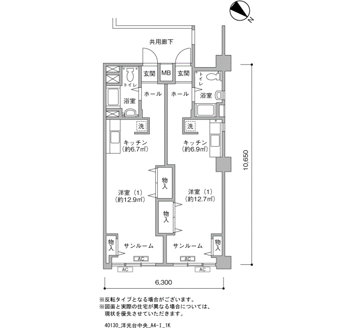 洋光台中央団地＞間取図