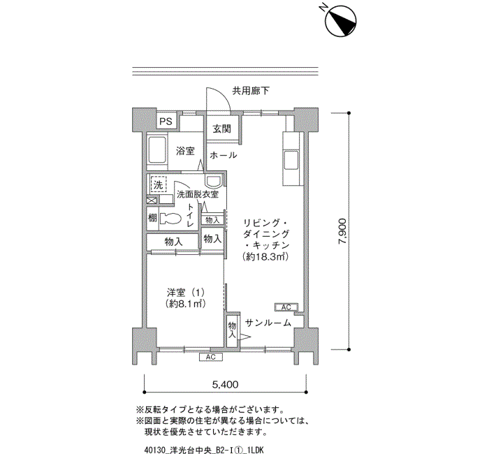 洋光台中央団地＞間取図