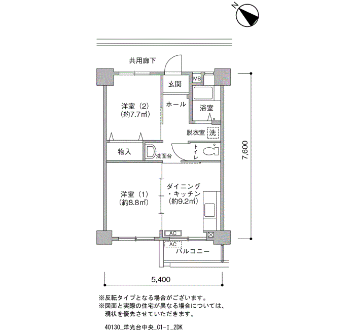 洋光台中央団地＞間取図