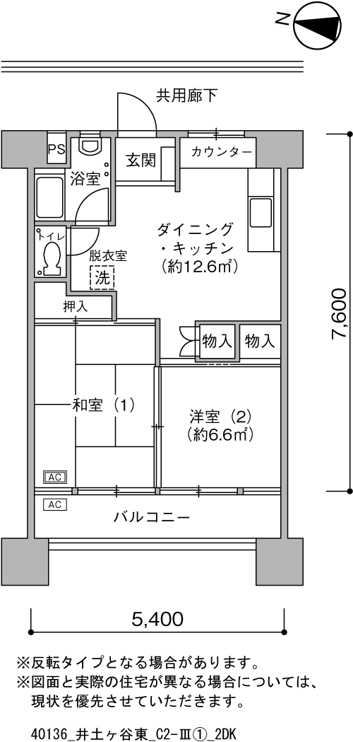 井土ヶ谷東団地>間取図
