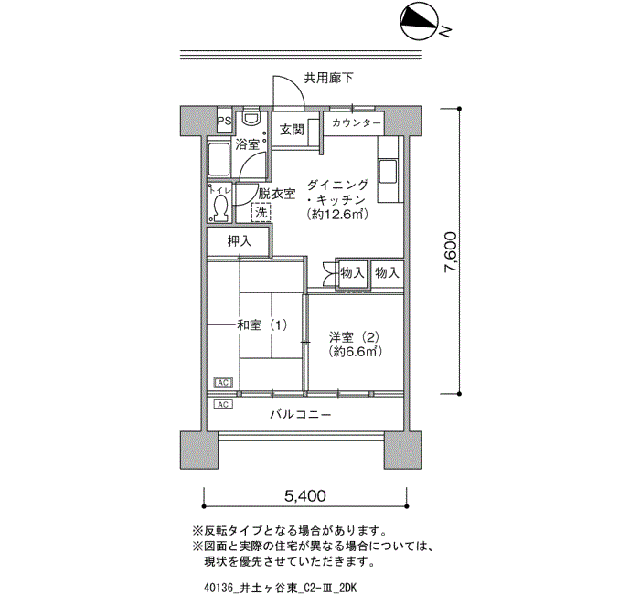 井土ヶ谷東団地>間取図