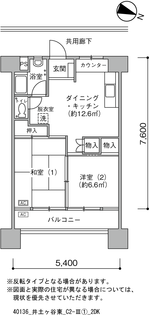 井土ヶ谷東団地>間取図