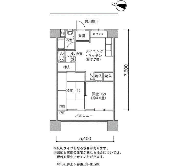 井土ヶ谷東団地>間取図