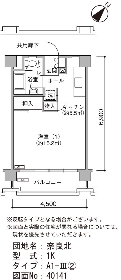 奈良北団地>間取図