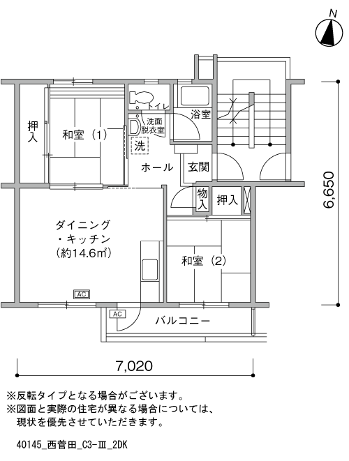 西菅田団地>間取図