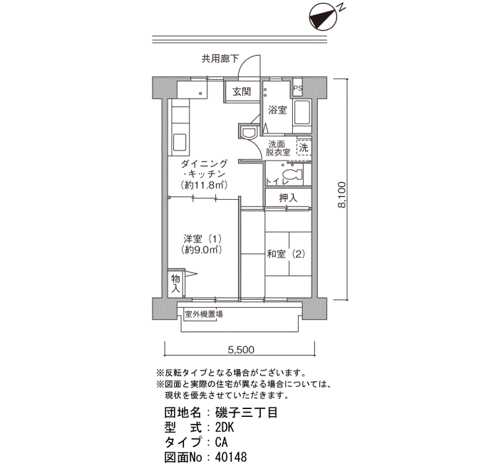 磯子三丁目団地＞間取図