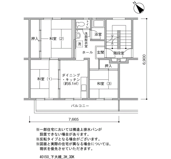 下大槻団地>間取図