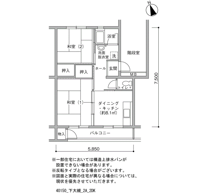 下大槻団地>間取図