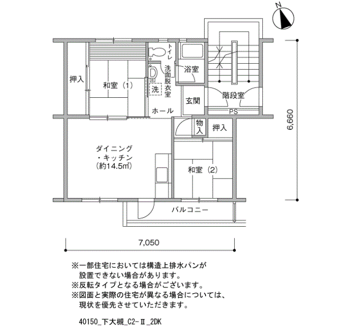 下大槻団地>間取図