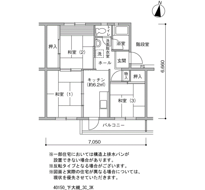 下大槻団地>間取図