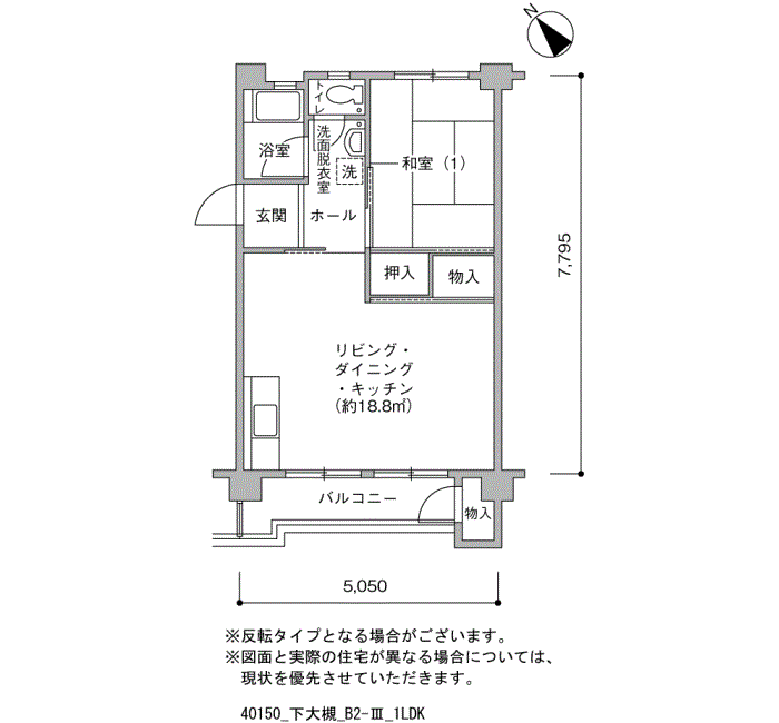 下大槻団地＞間取図