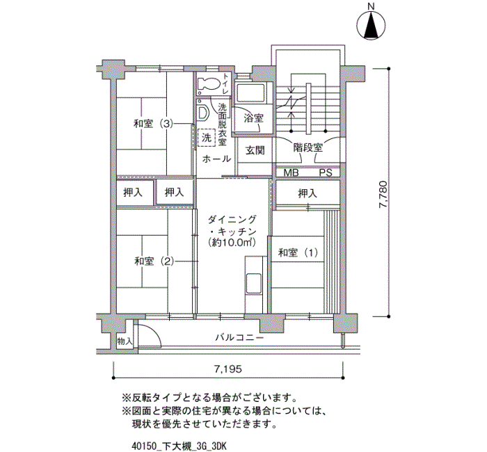 下大槻団地>間取図