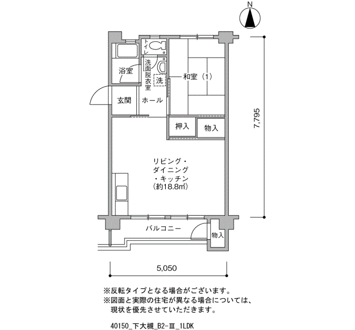 下大槻団地>間取図