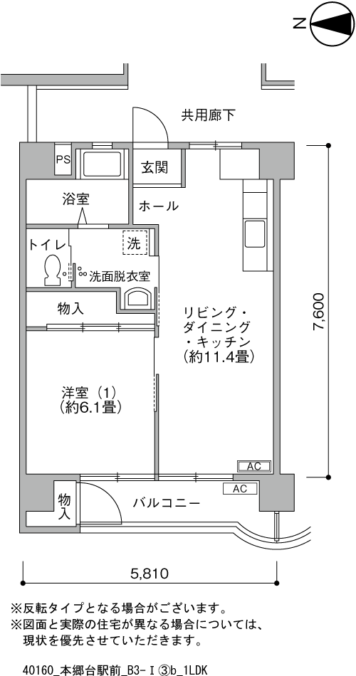 本郷台駅前団地>間取図