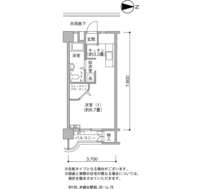 本郷台駅前団地>間取図