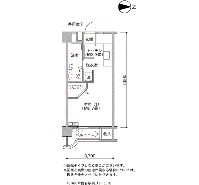 本郷台駅前団地>間取図