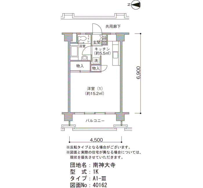 南神大寺団地＞間取図