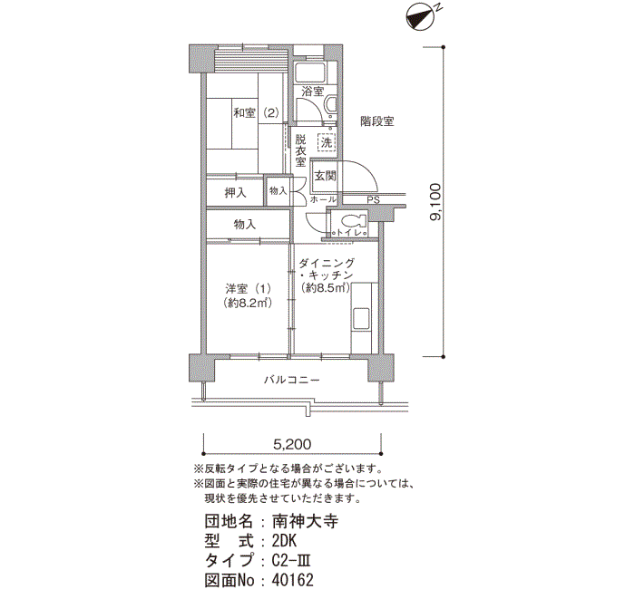 南神大寺団地>間取り図