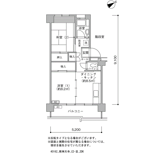 南神大寺団地>間取図