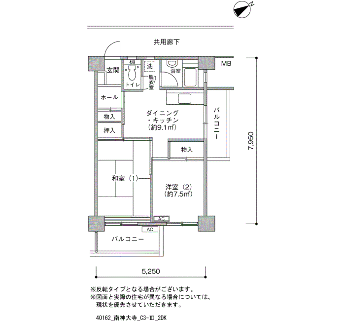 南神大寺団地>間取図