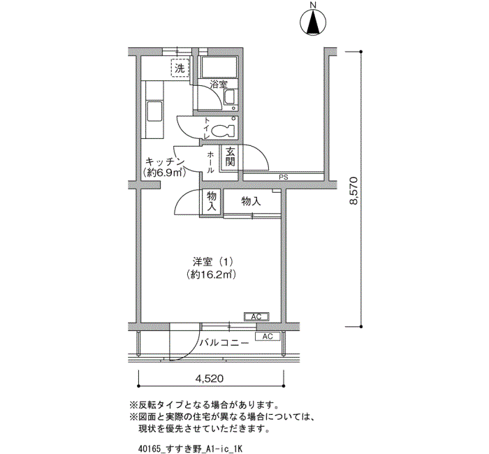 すすき野団地>間取図