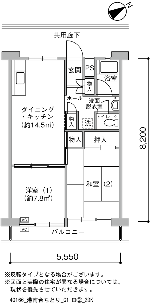 港南台ちどり 1号棟702号室2DK49平方メートルの間取図