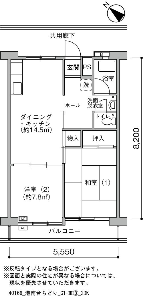 港南台ちどり団地>間取図