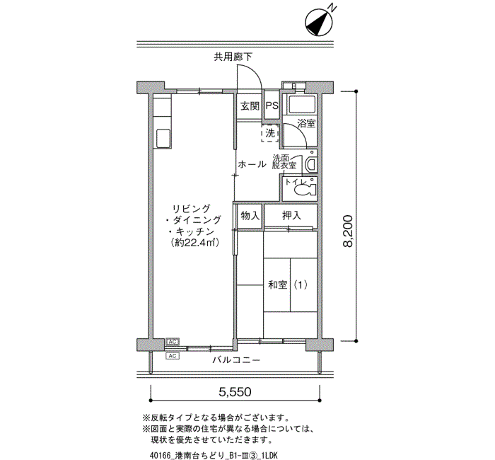 港南台ちどり>間取図