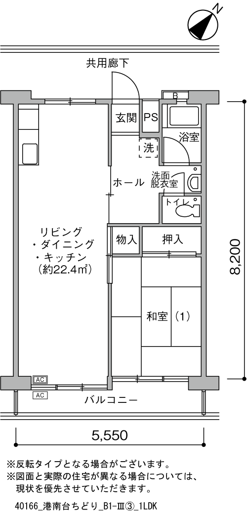 港南台ちどり団地>間取図