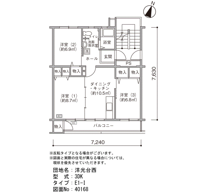 洋光台西 4号棟206号室3DK52平方メートルの間取図