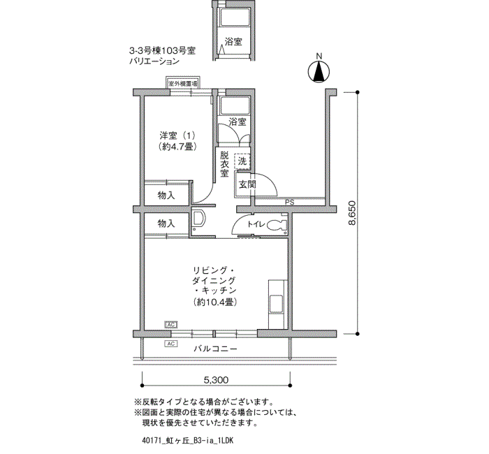 虹ヶ丘団地>間取図
