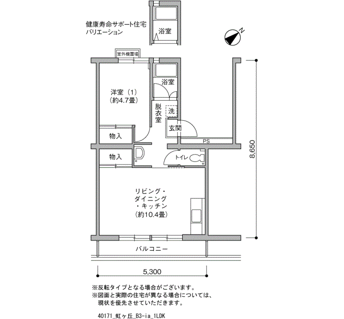 虹ヶ丘団地>間取図